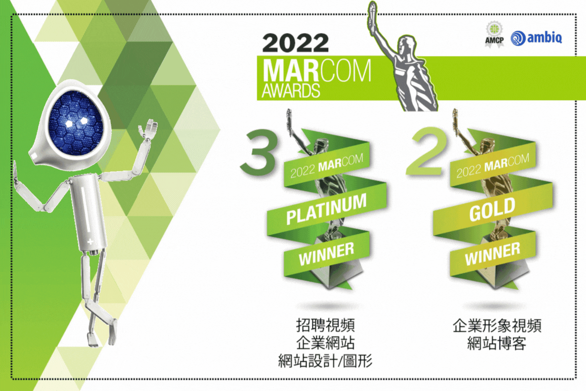 Marcom Awards Announcement - Traditional Chinese